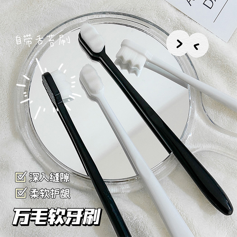 纳米万根毛牙刷软毛清洁口腔刷子