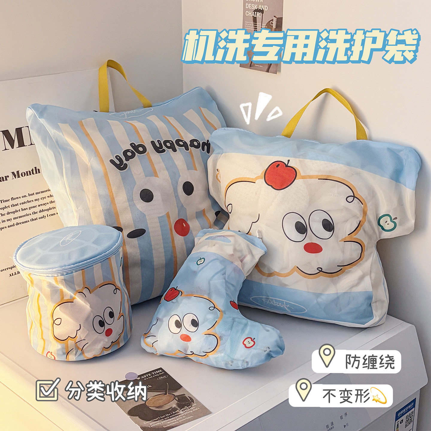 卡通可爱洗护袋分类收纳防缠绕不变形机洗专用护洗袋衣服清洗网兜,收纳整理,护洗袋,淘宝优惠券,粉丝福利购,淘宝优惠卷