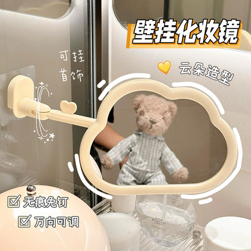 壁挂云朵化妆镜浴室卫生间梳妆镜