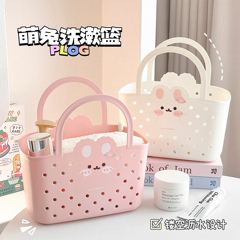 手提沥水篮可爱兔子浴篮收纳筐