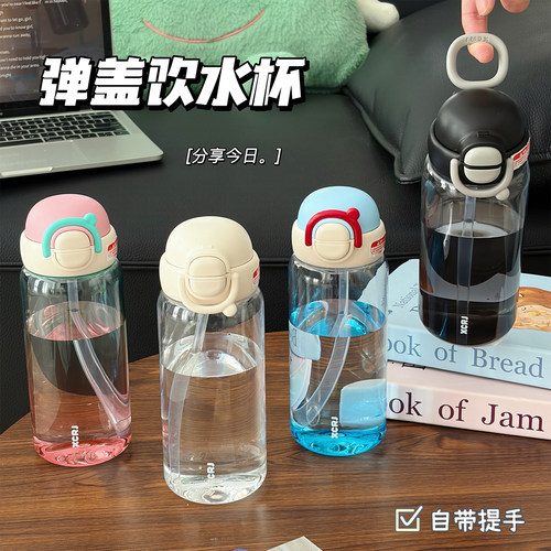 可爱弹盖吸管随手杯食品级PC