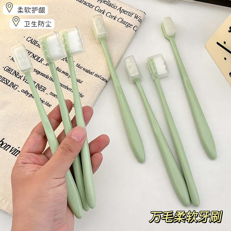 万毛牙刷软毛小头护龈不伤牙龈