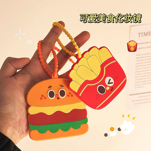 可爱汉堡薯条镜钥匙扣挂件小镜子