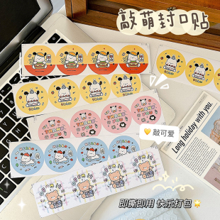 卡通小狗封口贴可爱圆形贴纸不干胶手账贴画装 封口 饰礼物零食包装