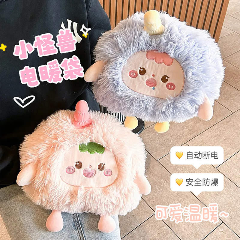 可爱充电热水袋防爆电暖宝暖水袋