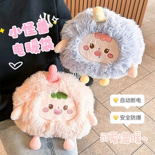 可爱冬季 女生暖水袋电暖宝 充电热水袋防爆怪兽毛绒暖手宝2024新款