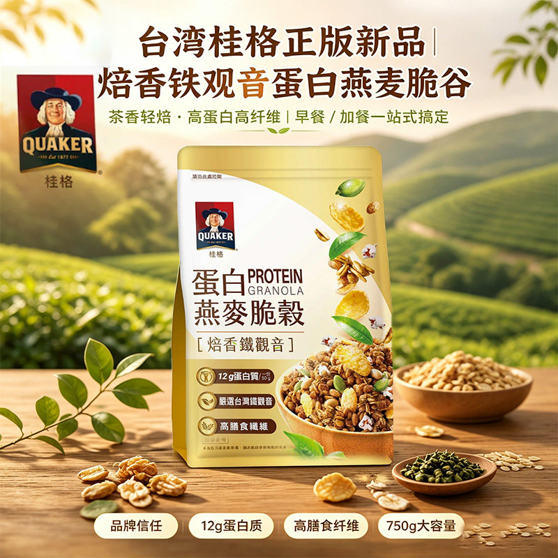 台湾进口桂格原味即食谷物早餐冲多谷物麦片