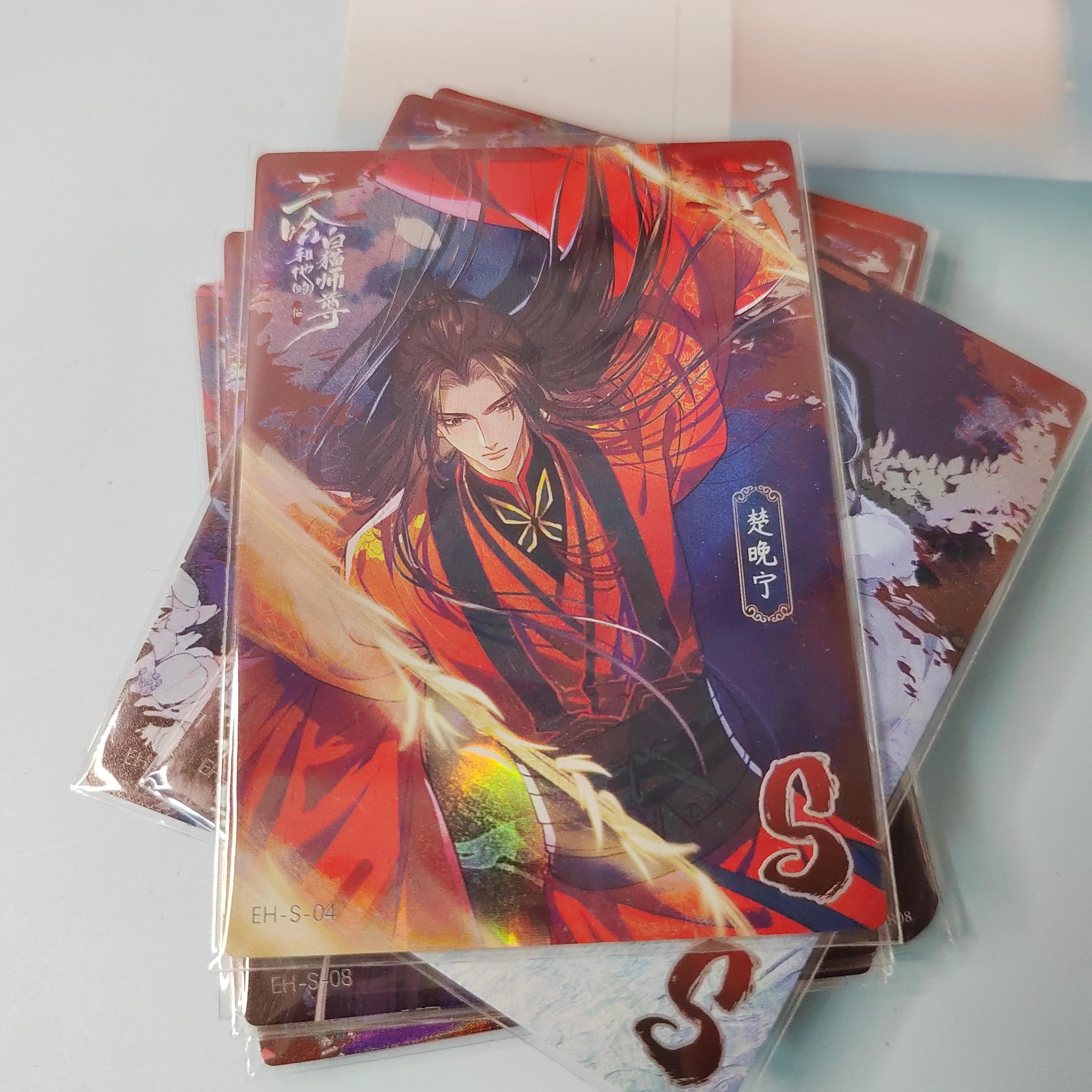 二哈和他的白猫师尊散补S卡人物卡楚晚宁薛蒙墨燃收藏单张姬白华