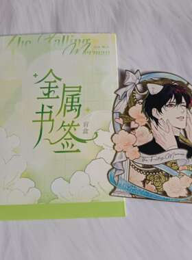 热款遇意正版人鱼陷落飞