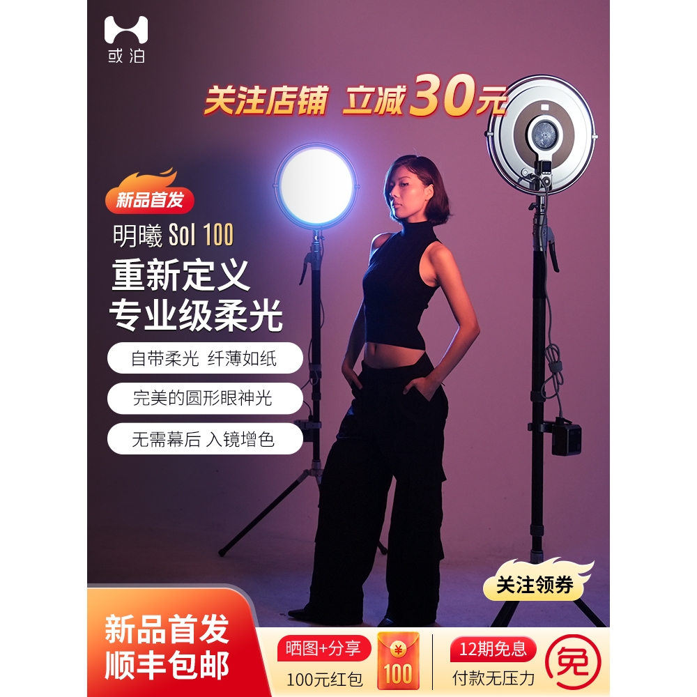 Hobolite直播补光灯美颜平板灯