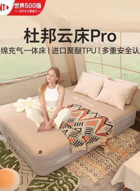 杜邦云床ProTPU拉丝充气床垫户外露营家用打地铺便携全自动气垫床