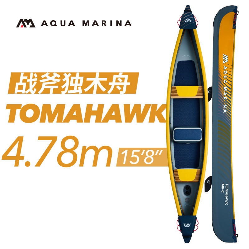 AquaMarina/乐划战斧皮划艇独木舟充气船战斧漂流折叠钓鱼划行船