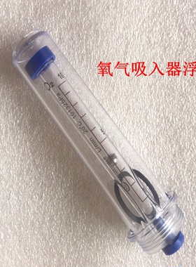 湿化瓶流量计 浮标式氧气吸入器 中心供氧湿化瓶配件