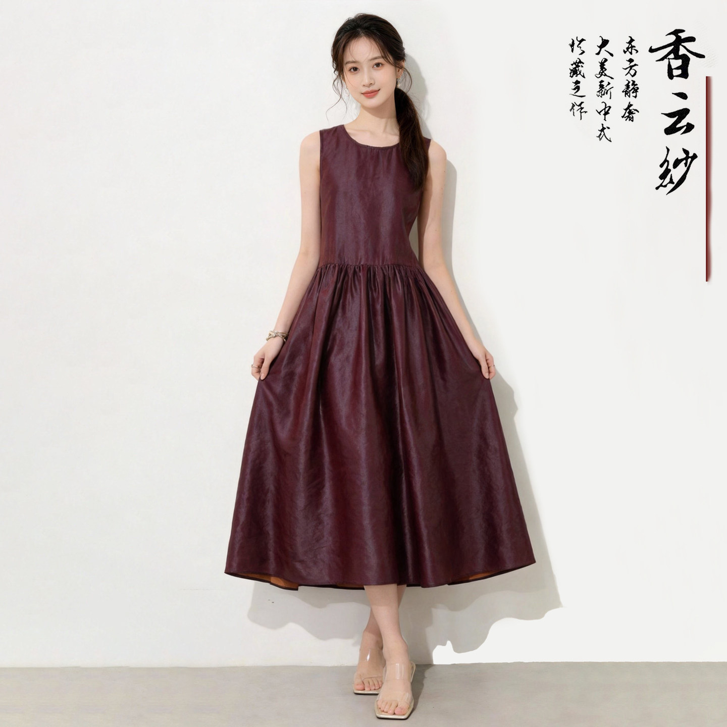 轻奢简约香云纱无袖连衣裙女真丝A字背心裙桑蚕丝通勤百搭中长裙