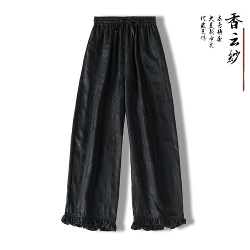 真丝香云纱显瘦直筒女休闲裤