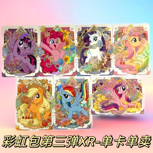 新款小马宝莉卡片盒趣影包第三弹