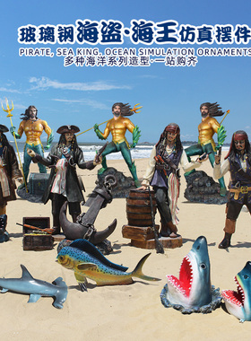 玻璃钢装饰品餐厅发光加勒比海盗