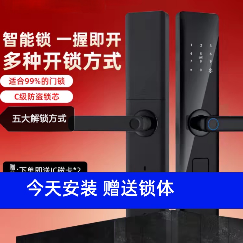 成都同城 小米同款家用防盗品质指纹锁民宿app手机控制电子密码锁