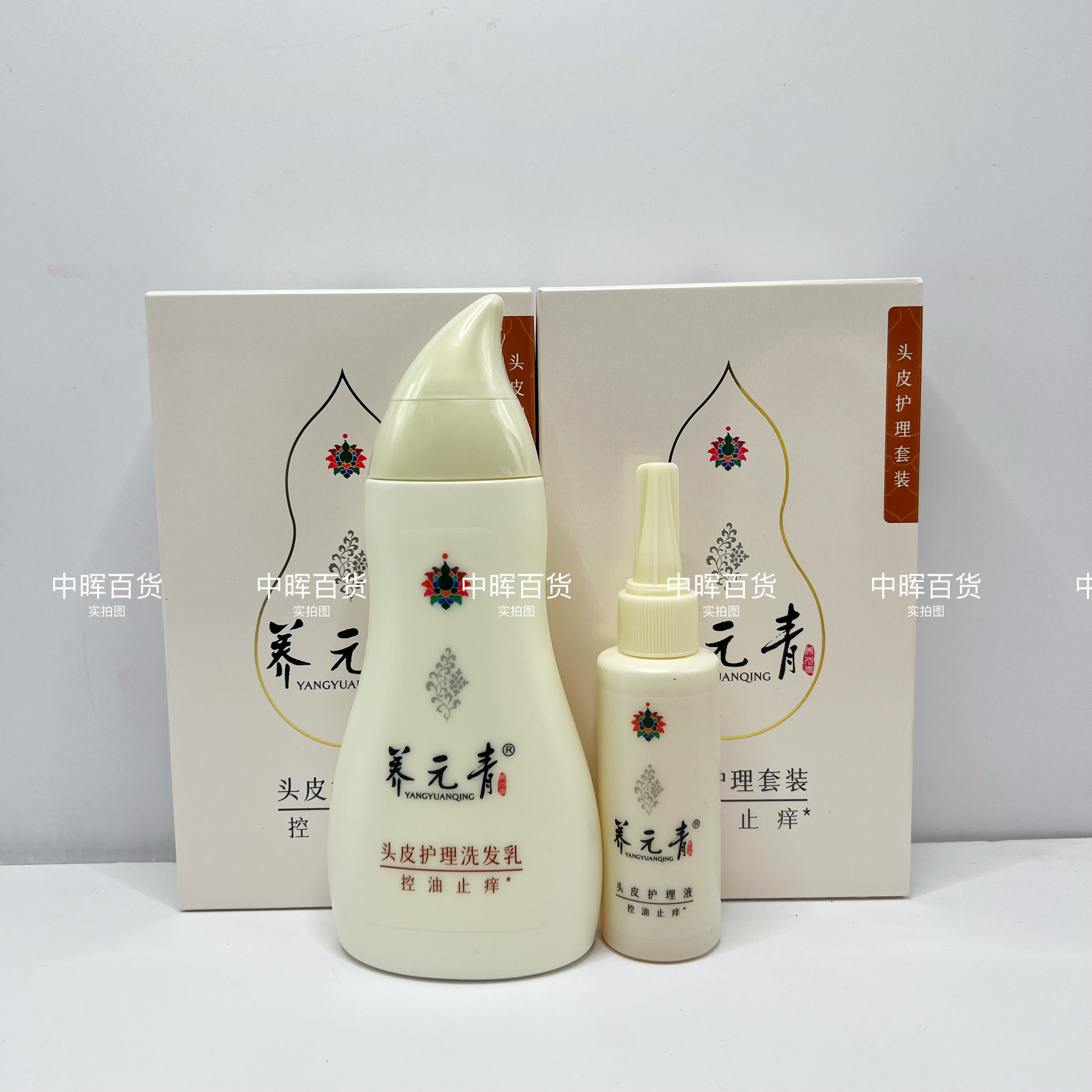 云南白药养元青头皮护理液65ml洗发乳控油止痒洗发水210ml清爽