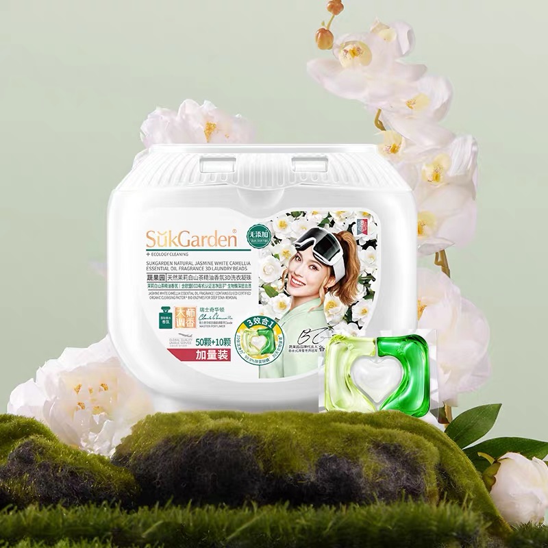 蔬果园洗衣凝珠持久留香洗衣珠茉莉白山茶洗衣球60颗洁净多效护色