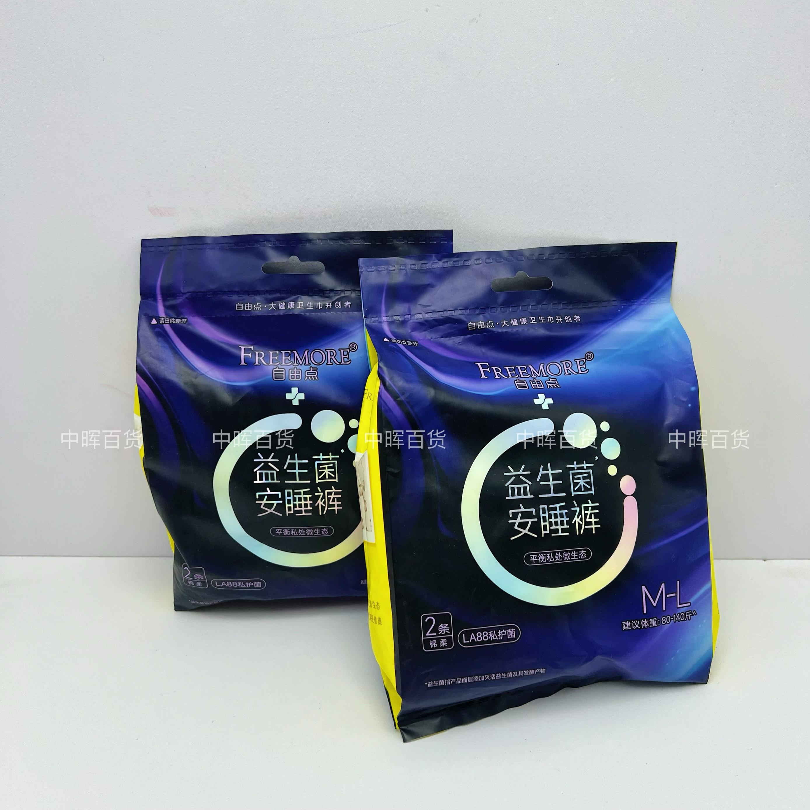 自由点益生菌安睡裤超薄夜安裤M~L均码甜睡裤透气安心裤无忧裤