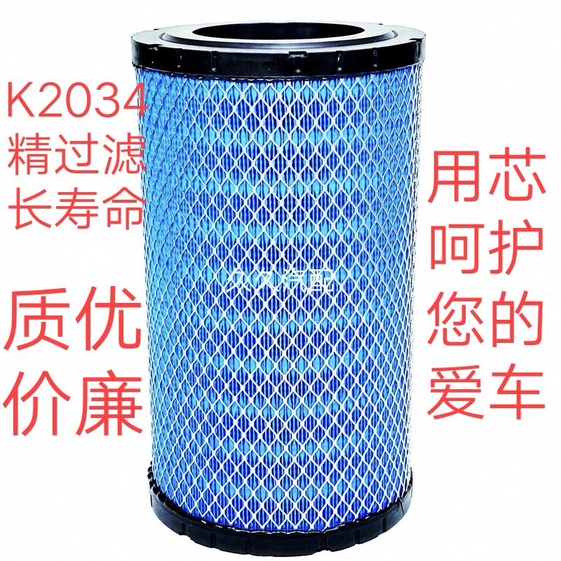 适配福田货车新款康瑞H2H3空气滤芯时代轻卡M3领航M6空滤K2034PU