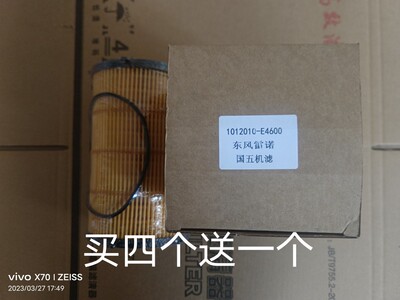 1012010-E4600适配东风天锦KR国六天龙KL发动机滤清器机油纸滤芯