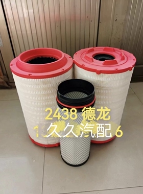 pu2438空气滤芯适配新款国六陕汽德龙L5000空气滤L6000 L3000空滤