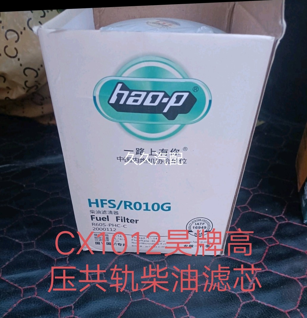 R60S-PHC-C柴滤适配朝柴4102H.15.110电喷CX1012柴油滤芯CRF1010