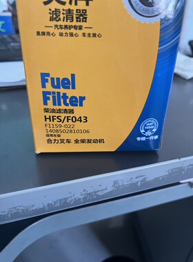 叉车柴滤4D27G31国三H16-110520全柴F1159-022 燃油滤1105010-903
