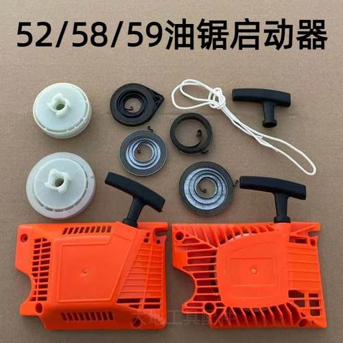 汽油锯伐木锯配件价格实惠