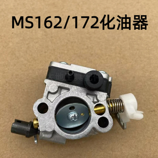 适用于斯蒂尔MS162 172汽油锯化油器伐木锯砍树锯子国产配件
