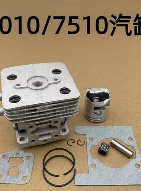 小松绿篱机CHTZ6010气缸总成HTZ7510修剪机汽缸套缸体缸筒活塞环