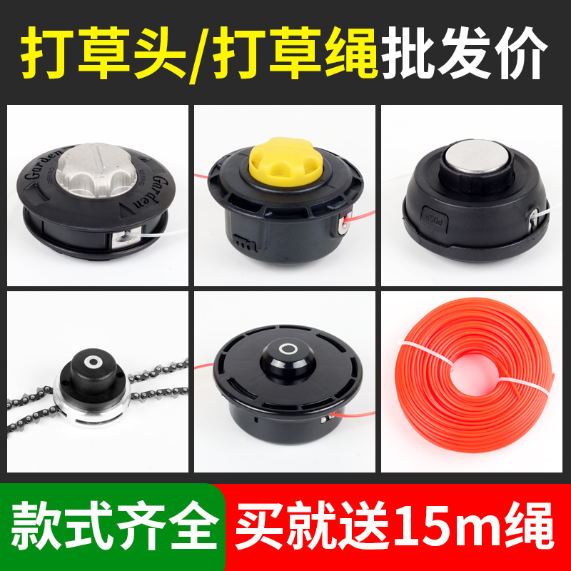 割草机通用款打草头免拆塑料除草头大孔割灌机铝头铁圆绳盘小松款