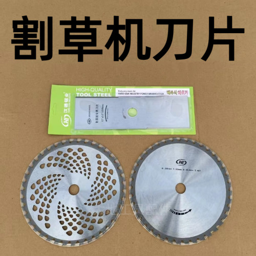 割草机刀片一字白钢40/60齿