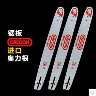 油锯锯板69 5900伐木锯板铁板18寸20寸进口奥利根导板 包邮