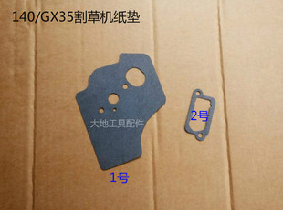 适用于本田GX35打草机140四冲程割灌机配件进气管纸垫化油器垫