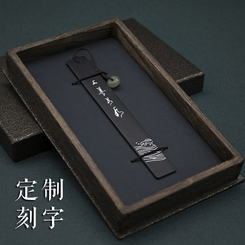 手工镶嵌银字书签黑檀吊坠刻字
