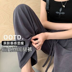 冰丝裤休闲防晒腿防蚊裤女直筒铜氨丝高腰薄款垂感窄版阔夏季灰色
