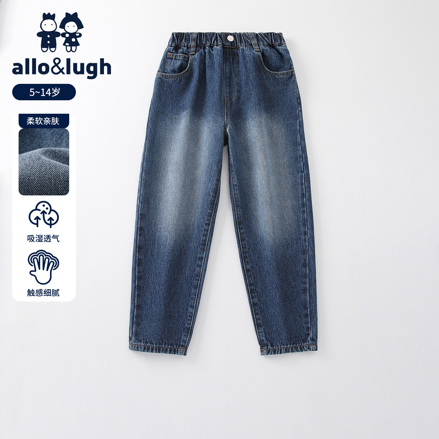 【软牛仔】阿路和如童装牛仔裤锥形裤纯棉休闲简约秋女童儿童长裤