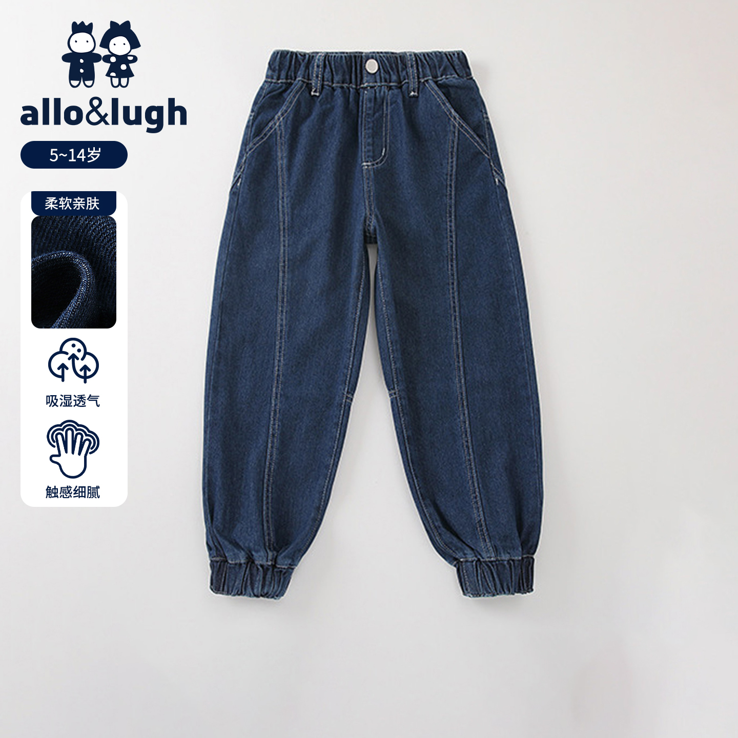 【软牛仔】阿路和如男童束脚裤2025年秋冬休闲百搭时尚牛仔裤子