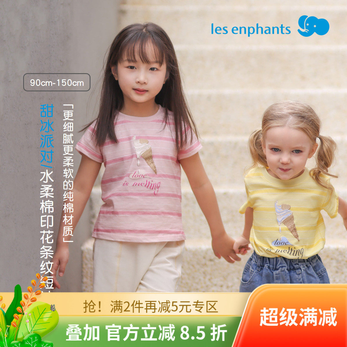 丽婴房【夏日T】2026夏女幼童印花纯棉T恤中大童多巴胺色短袖上衣