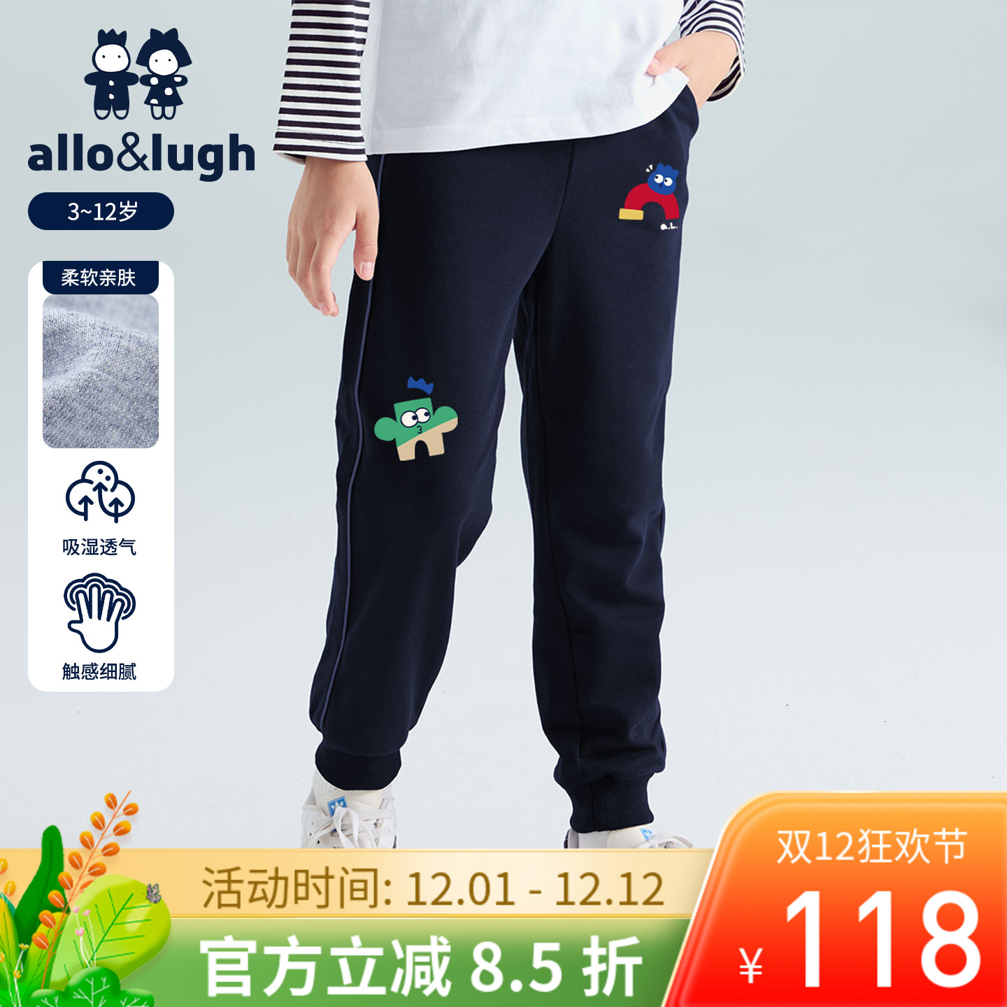 阿路和如小童男童卡通束脚休闲裤长裤子秋冬季儿童装男宝运动裤