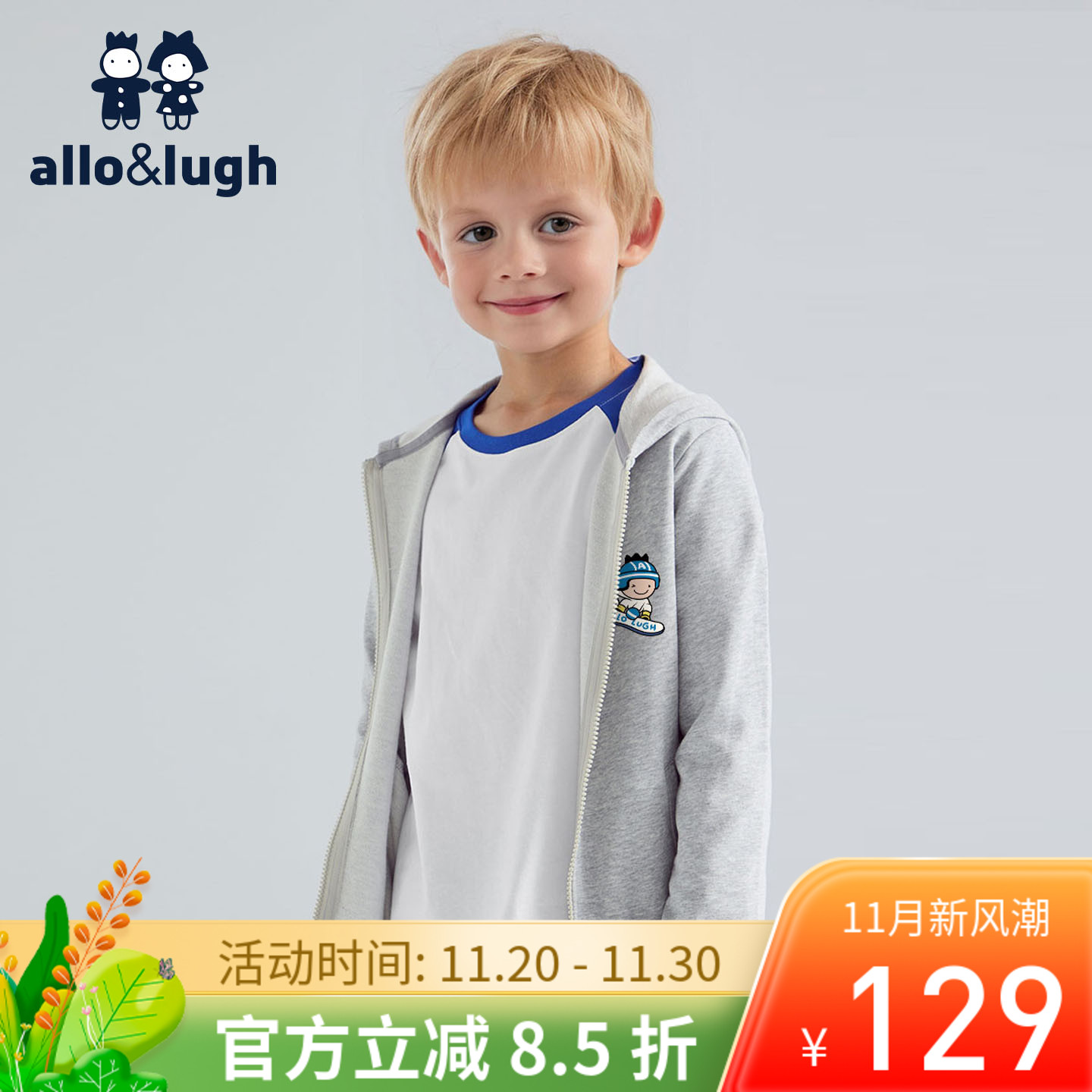 阿路和如童装男童连帽印花外套2025秋冬新款儿童宽松夹克外套上衣