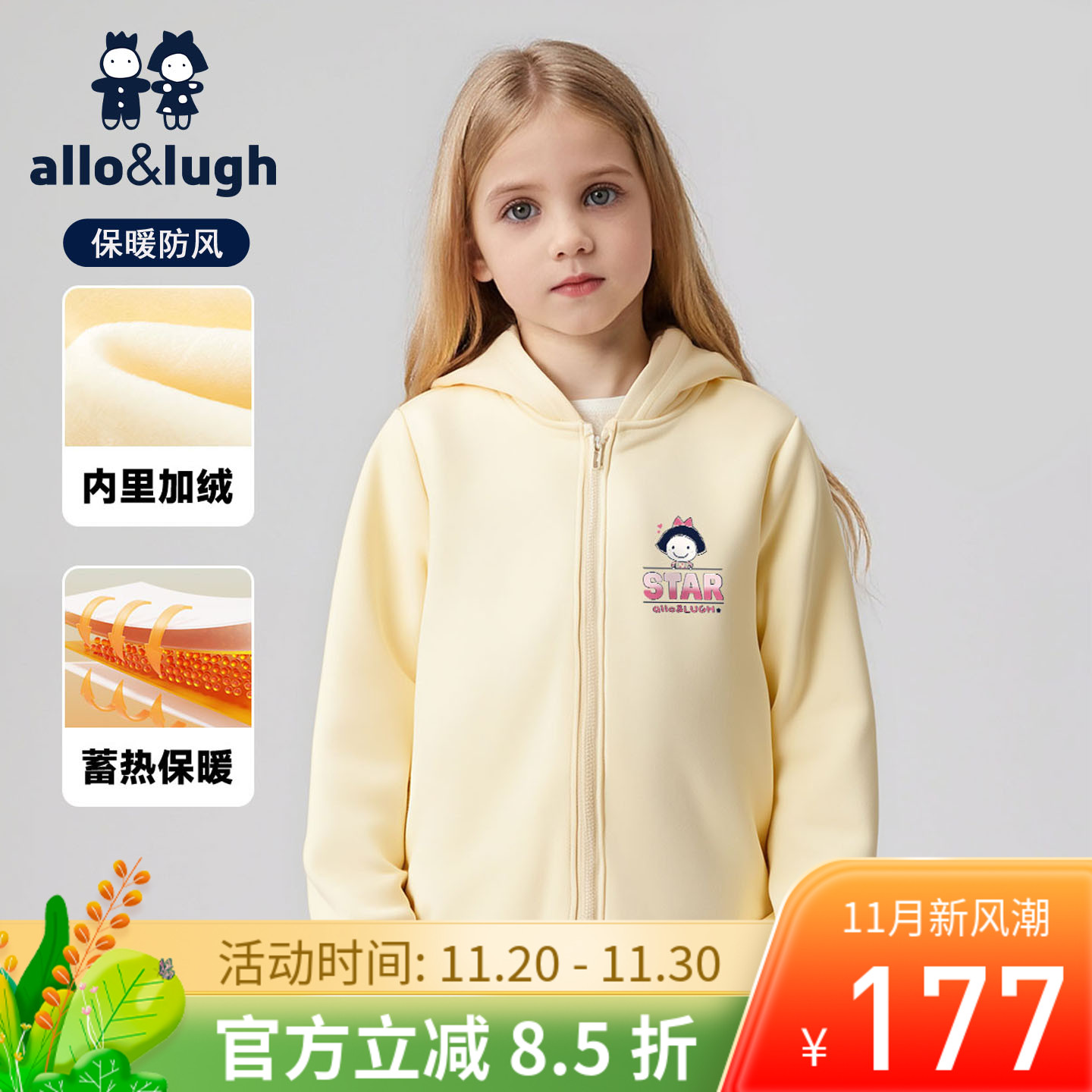 【加绒保暖】阿路和如儿童连帽长袖外套女童上衣中大童开衫卫衣