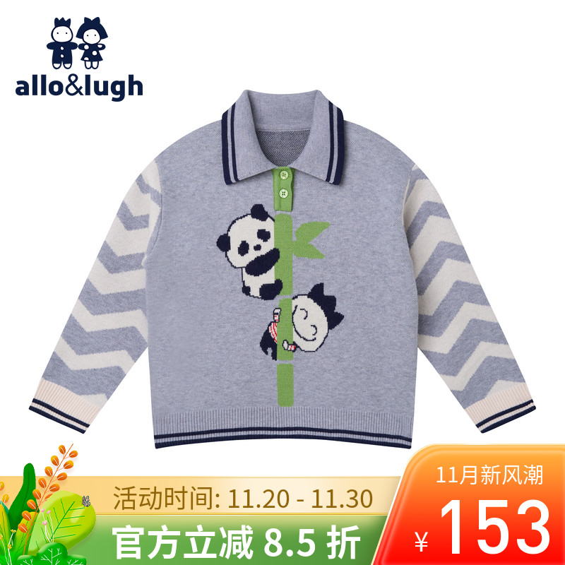 阿路和如男童女童开衫毛衣2024秋冬新款儿童立领外搭针织衣外套