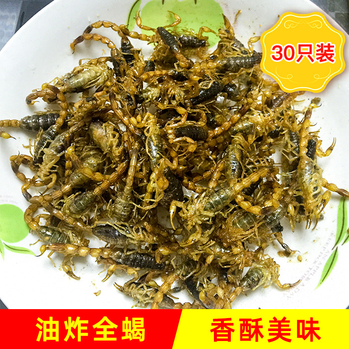 优惠促销野生油炸蝎子包邮  超大个 现做现发 五香麻辣酥脆美味在类目 宠物/宠物食品及用品, 爬虫/鸣虫及其用品, 蝎类中 - 来自Buy2taobao.com提供专业的淘宝代购服务