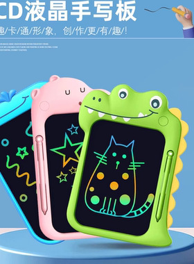 儿童学生创意卡通恐龙可爱外观液晶手写板涂画板伴手生日实用礼品