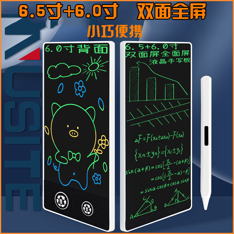 0寸6.5寸迷你手写板商务便携双面全屏液晶粗细笔迹记事本写字板
