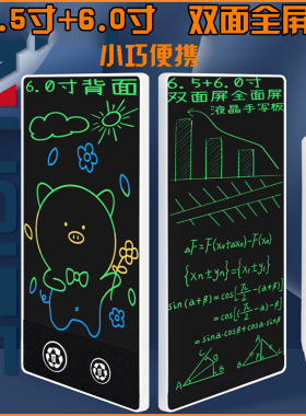 6.0寸6.5寸迷你手写板商务便携双面全屏液晶粗细笔迹记事本写字板